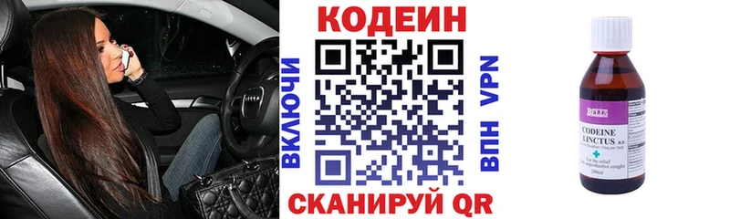 Кодеиновый сироп Lean напиток Lean (лин) Поворино