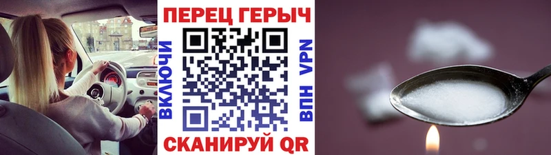 ГЕРОИН белый  Поворино 