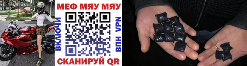 МЯУ-МЯУ VHQ  Поворино 